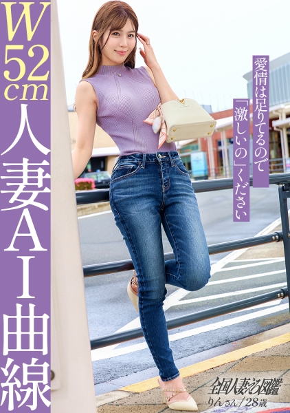 全国人妻えろ図鑑 336KNB-330 サムネイル