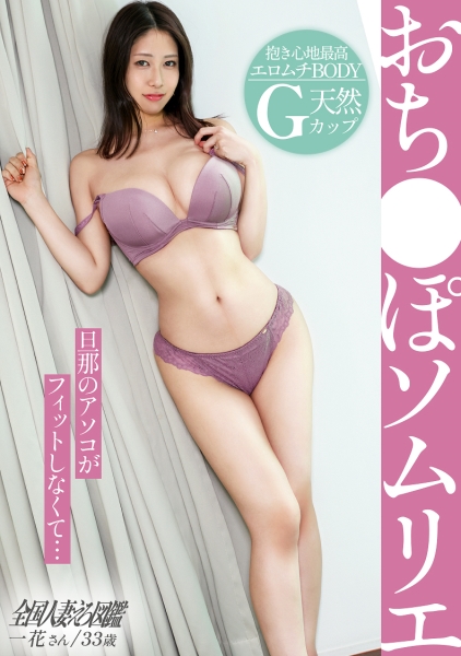 全国人妻えろ図鑑 336KNB-336 サムネイル