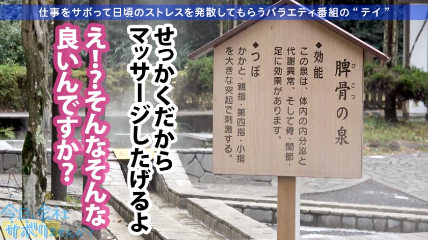 今日、会社サボりませんか？ 300MIUM-563 サンプル画像 11