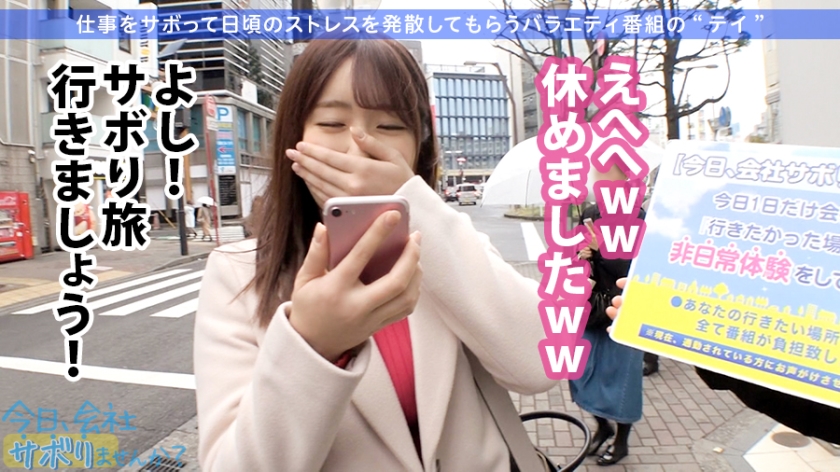今日、会社サボりませんか？ 300MIUM-563 サンプル画像 5