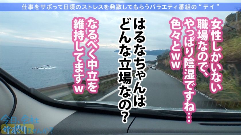 今日、会社サボりませんか？ 300MIUM-563 サンプル画像 7