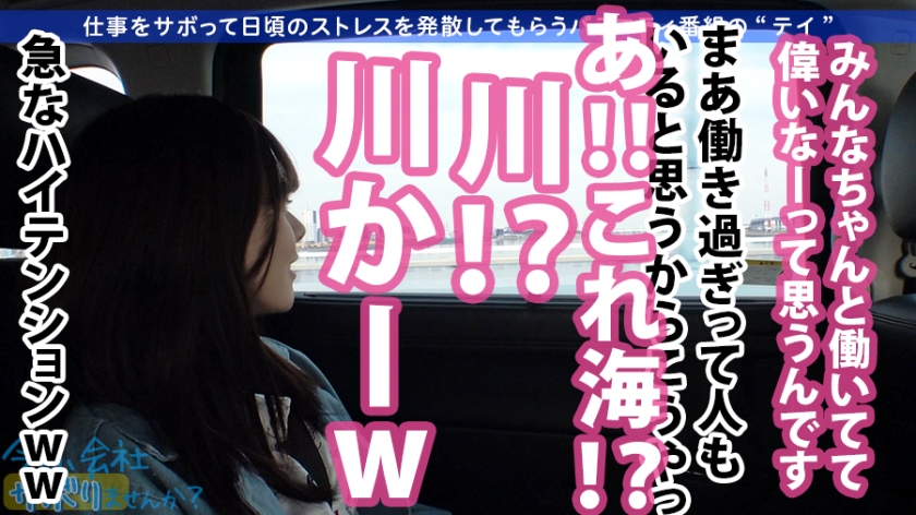 今日、会社サボりませんか？ 300MIUM-585 サンプル画像 8