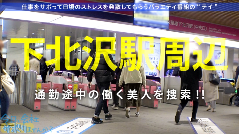 今日、会社サボりませんか？ 300MIUM-604 サンプル画像 1