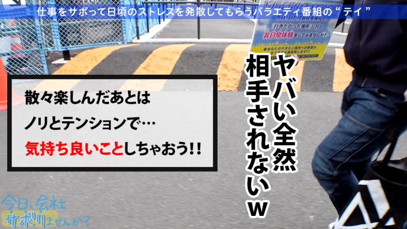 今日、会社サボりませんか？ 300MIUM-604 サンプル画像 3
