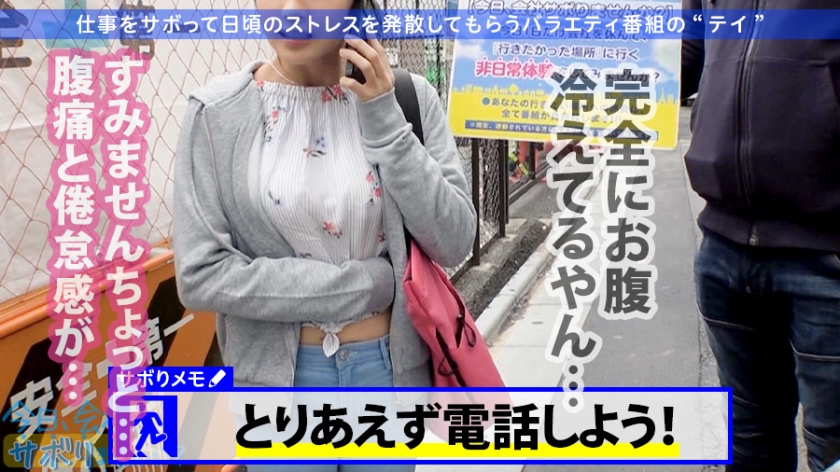 今日、会社サボりませんか？ 300MIUM-604 サンプル画像 5
