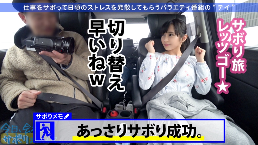 今日、会社サボりませんか？ 300MIUM-604 サンプル画像 6