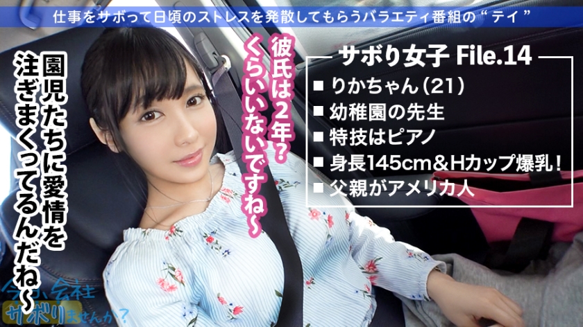 今日、会社サボりませんか？ 300MIUM-604 サンプル画像 7