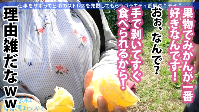 今日、会社サボりませんか？ 300MIUM-604 サンプル画像 10