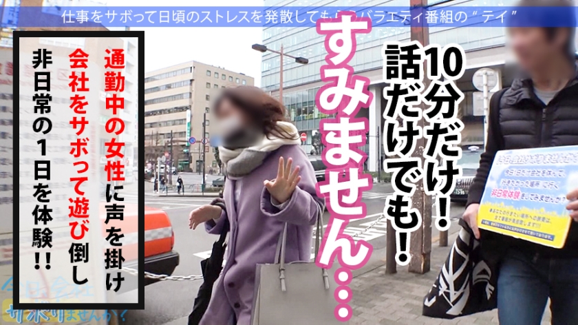 今日、会社サボりませんか？ 300MIUM-691 サンプル画像 2