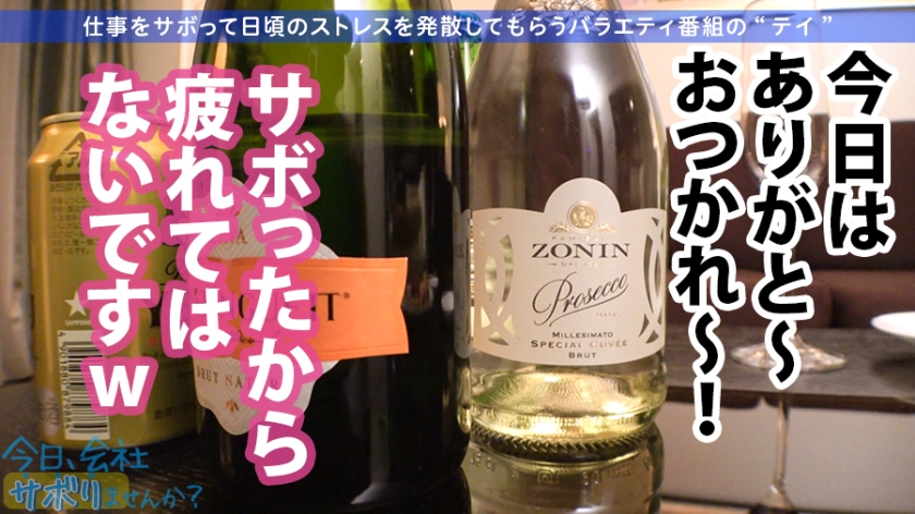 今日、会社サボりませんか？ 300MIUM-691 サンプル画像 12