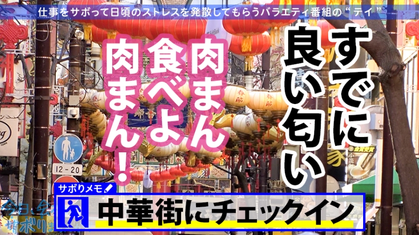 今日、会社サボりませんか？ 300MIUM-697 サンプル画像 11